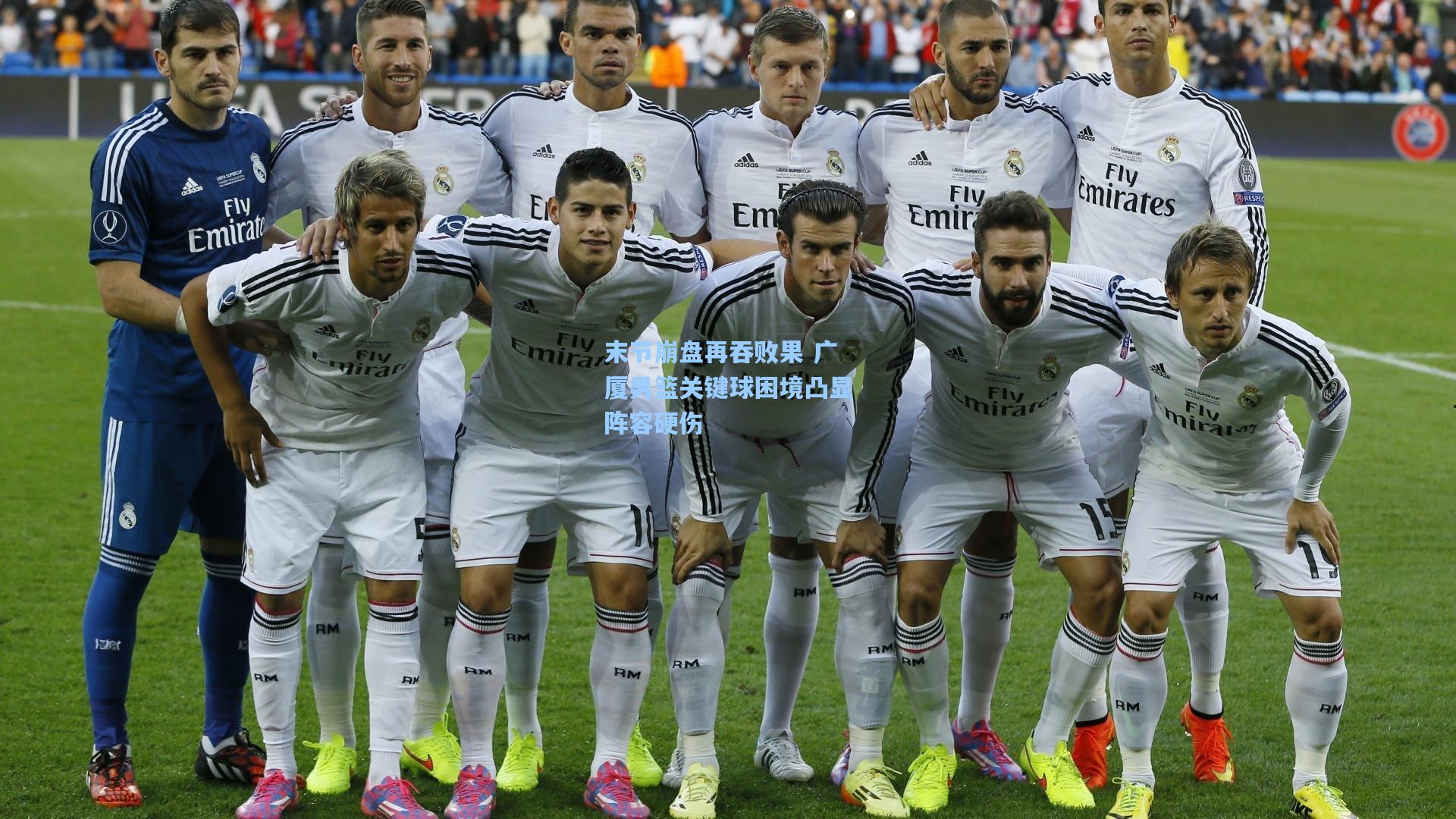 末节崩盘再吞败果 广厦男篮关键球困境凸显阵容硬伤